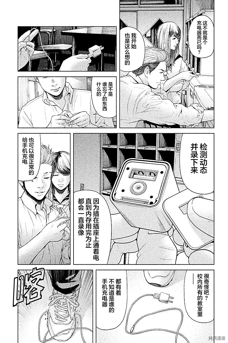 生贽投票[拷贝漫画]韩漫全集-第60话无删减无遮挡章节图片 