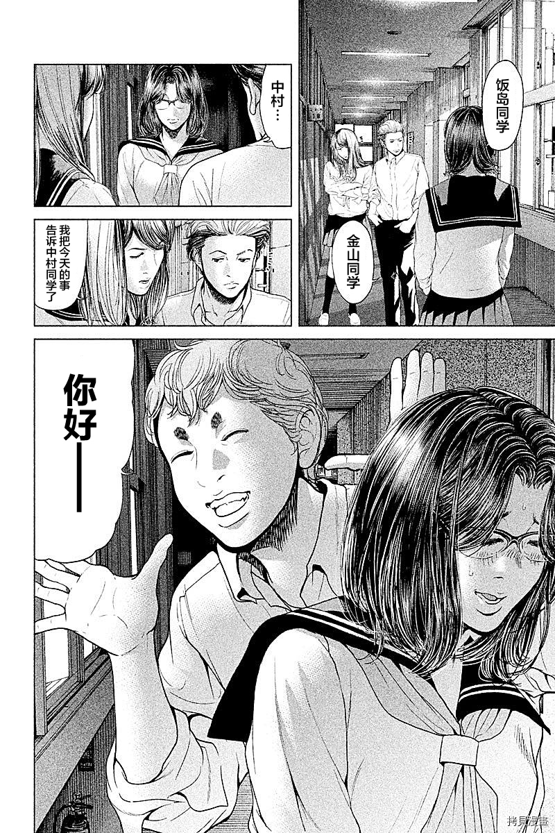 生贽投票[拷贝漫画]韩漫全集-第60话无删减无遮挡章节图片 
