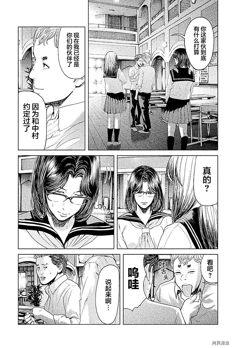 生贽投票[拷贝漫画]韩漫全集-第60话无删减无遮挡章节图片 