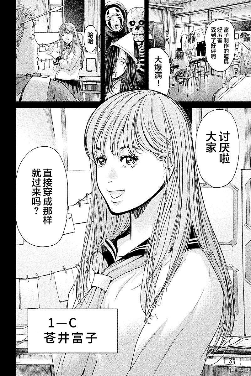 生贽投票[拷贝漫画]韩漫全集-第61话无删减无遮挡章节图片 
