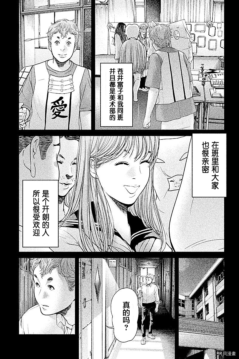 生贽投票[拷贝漫画]韩漫全集-第61话无删减无遮挡章节图片 