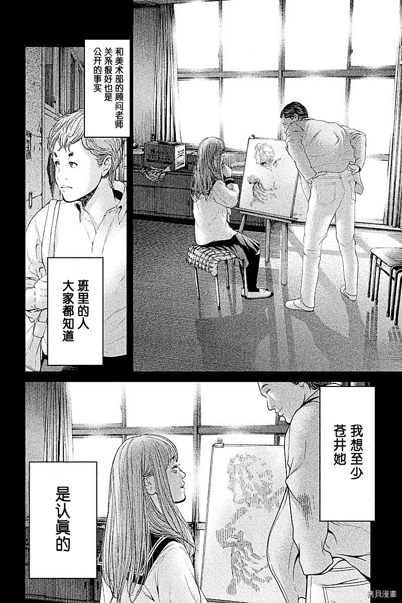 生贽投票[拷贝漫画]韩漫全集-第61话无删减无遮挡章节图片 