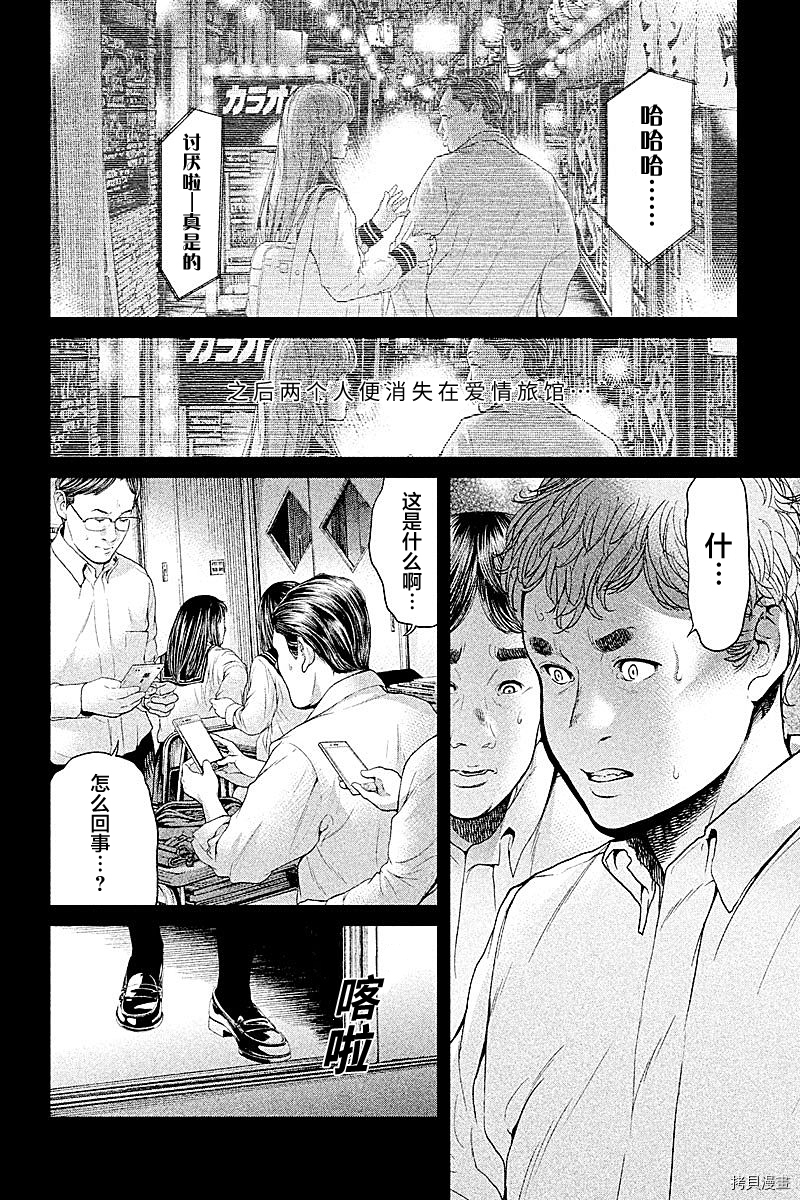生贽投票[拷贝漫画]韩漫全集-第61话无删减无遮挡章节图片 