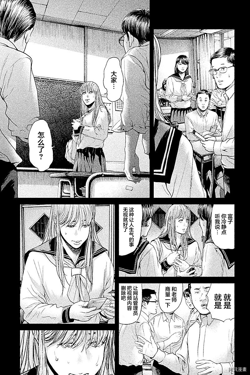 生贽投票[拷贝漫画]韩漫全集-第61话无删减无遮挡章节图片 