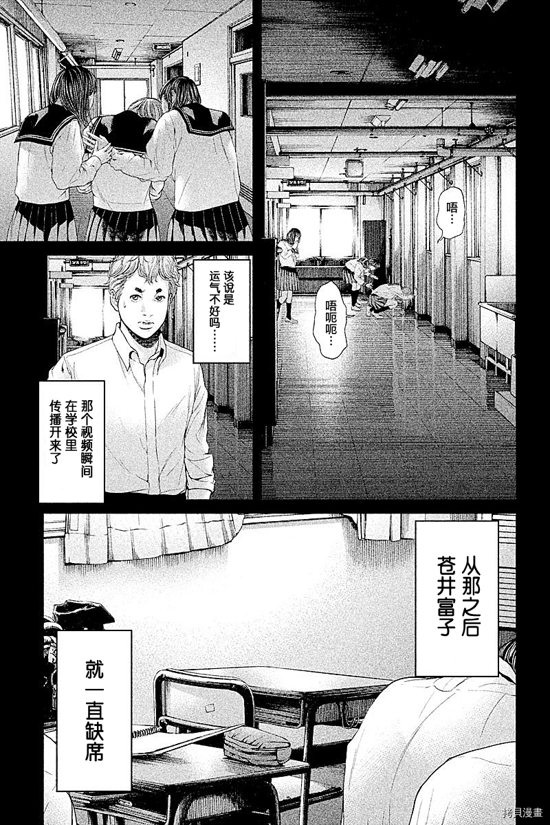生贽投票[拷贝漫画]韩漫全集-第61话无删减无遮挡章节图片 