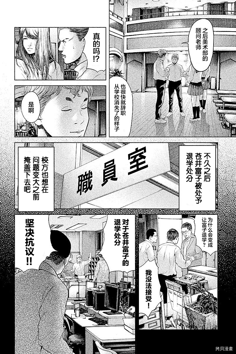生贽投票[拷贝漫画]韩漫全集-第61话无删减无遮挡章节图片 