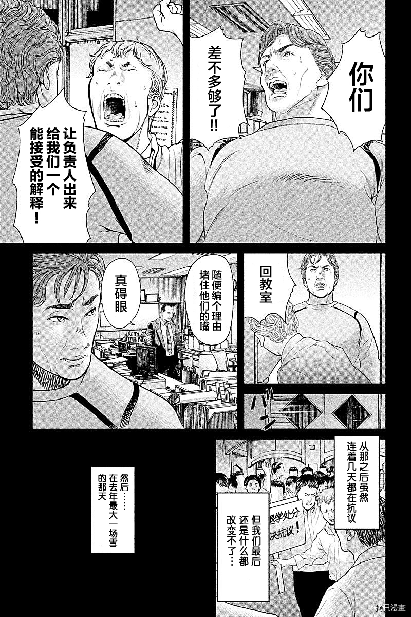 生贽投票[拷贝漫画]韩漫全集-第61话无删减无遮挡章节图片 