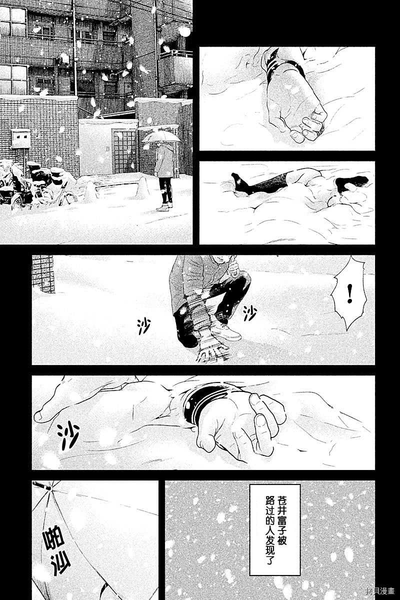 生贽投票[拷贝漫画]韩漫全集-第61话无删减无遮挡章节图片 