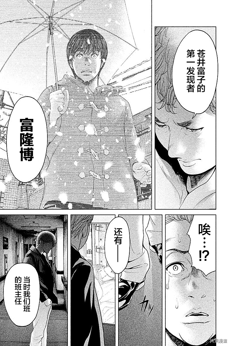 生贽投票[拷贝漫画]韩漫全集-第61话无删减无遮挡章节图片 