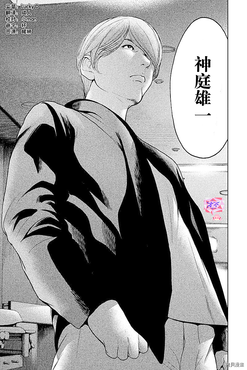 生贽投票[拷贝漫画]韩漫全集-第61话无删减无遮挡章节图片 
