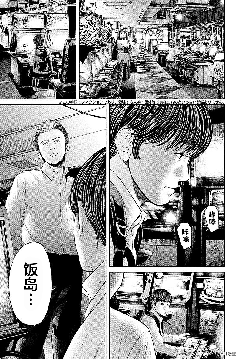 生贽投票[拷贝漫画]韩漫全集-第62话无删减无遮挡章节图片 