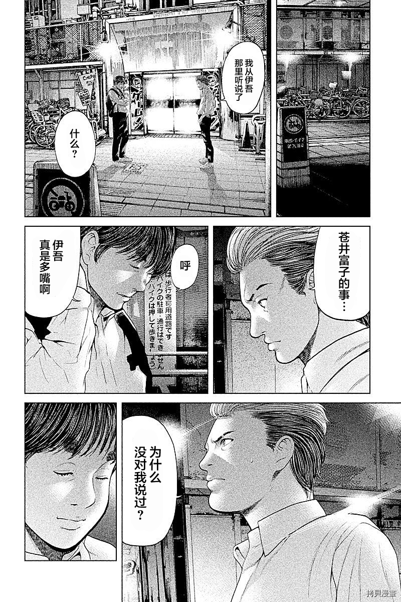 生贽投票[拷贝漫画]韩漫全集-第62话无删减无遮挡章节图片 