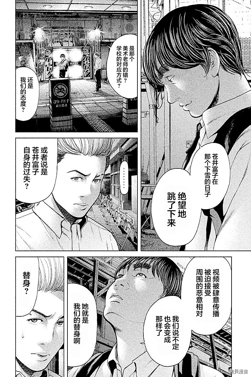 生贽投票[拷贝漫画]韩漫全集-第62话无删减无遮挡章节图片 