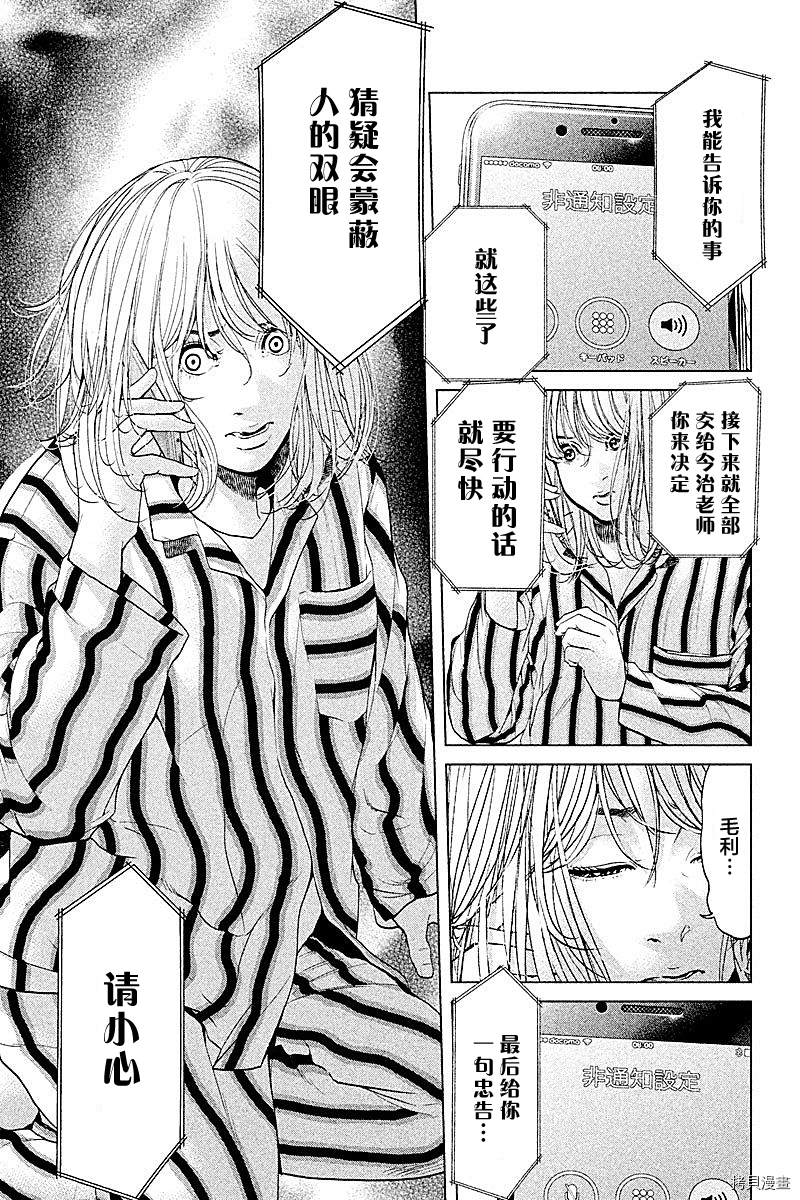 生贽投票[拷贝漫画]韩漫全集-第62话无删减无遮挡章节图片 