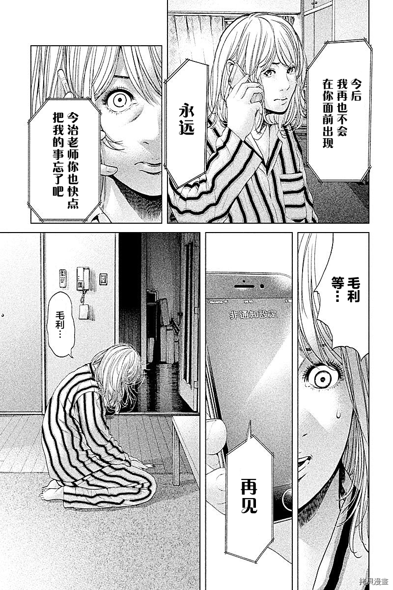 生贽投票[拷贝漫画]韩漫全集-第62话无删减无遮挡章节图片 