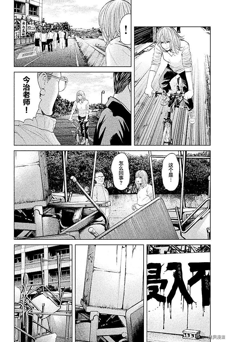 生贽投票[拷贝漫画]韩漫全集-第62话无删减无遮挡章节图片 