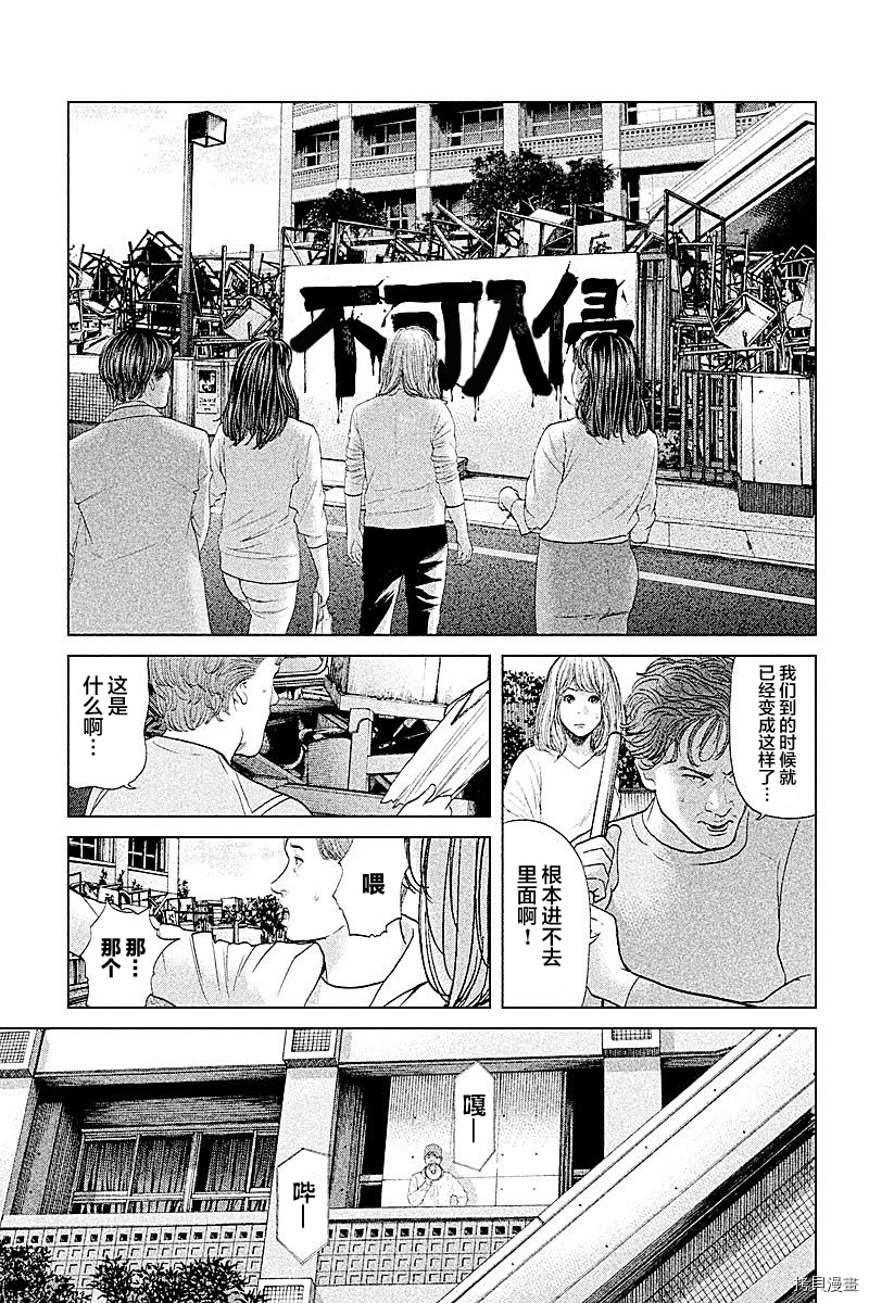 生贽投票[拷贝漫画]韩漫全集-第62话无删减无遮挡章节图片 