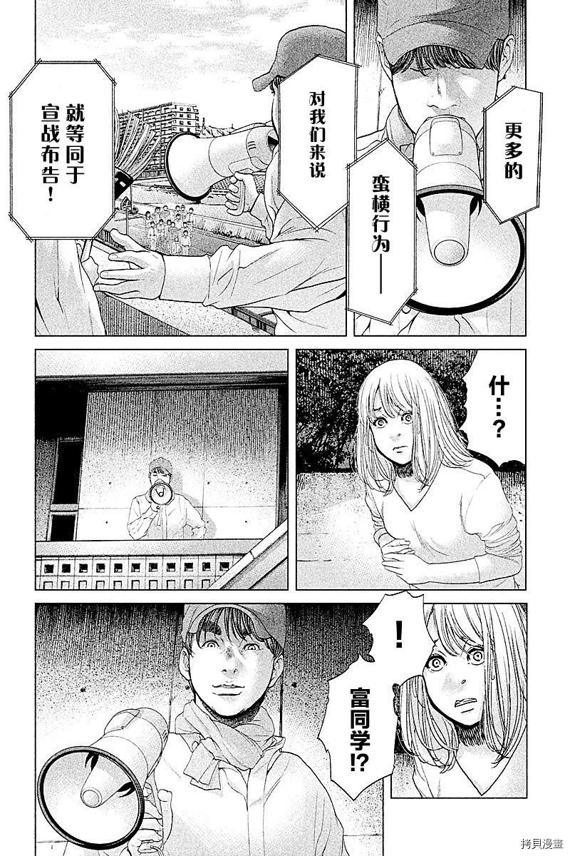 生贽投票[拷贝漫画]韩漫全集-第62话无删减无遮挡章节图片 