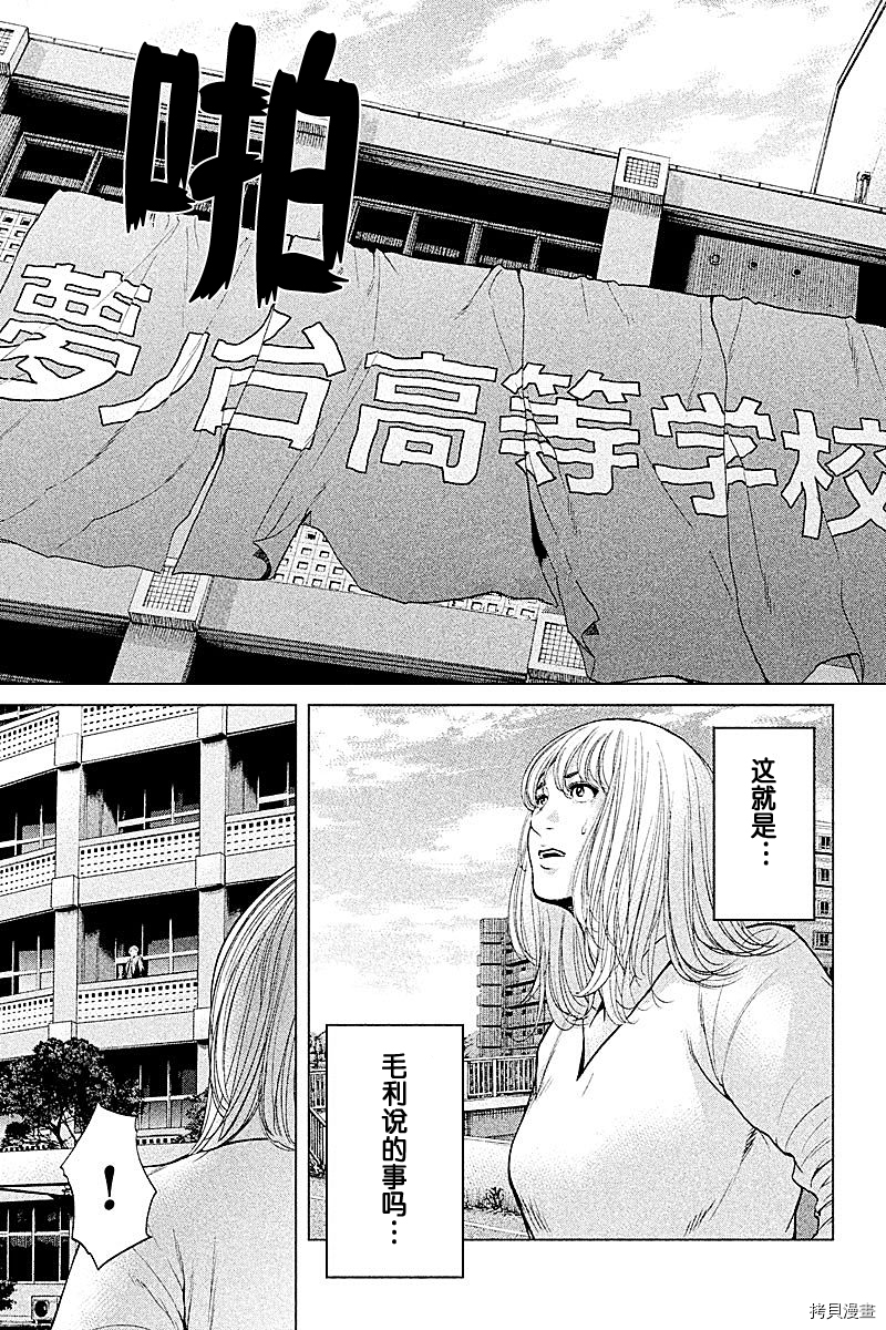 生贽投票[拷贝漫画]韩漫全集-第62话无删减无遮挡章节图片 