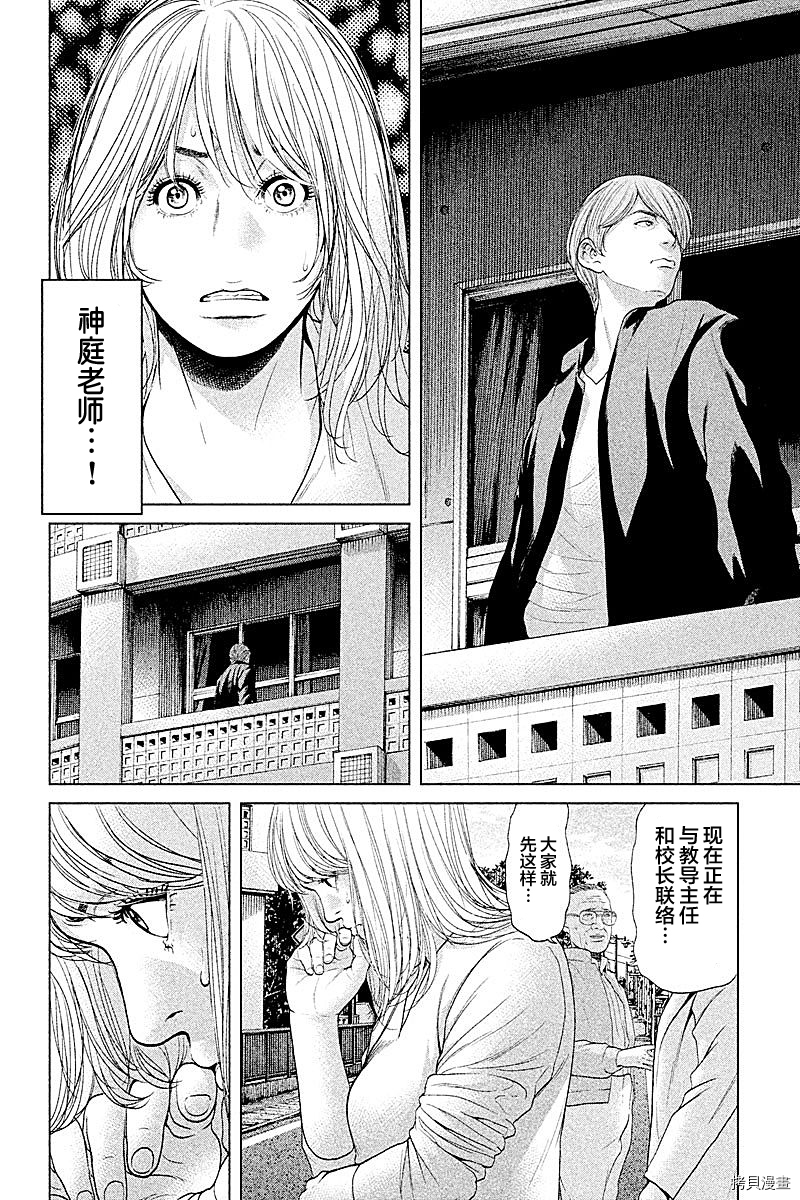 生贽投票[拷贝漫画]韩漫全集-第62话无删减无遮挡章节图片 