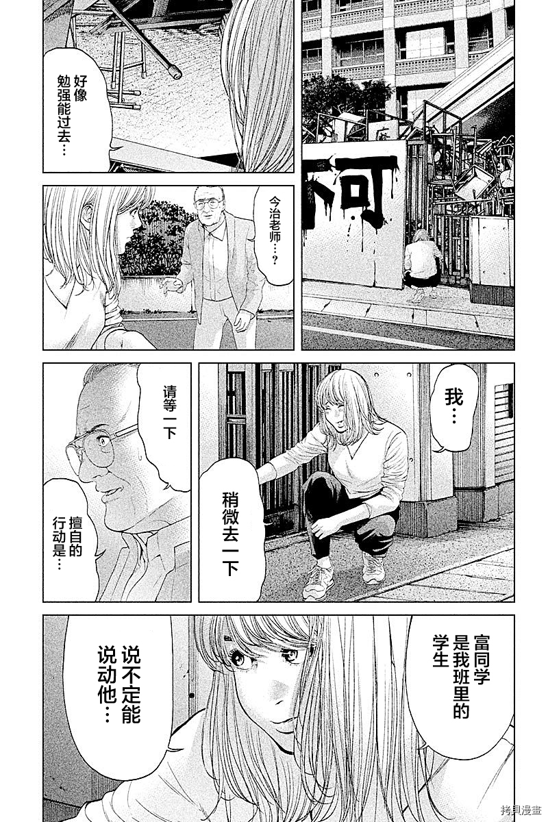 生贽投票[拷贝漫画]韩漫全集-第62话无删减无遮挡章节图片 