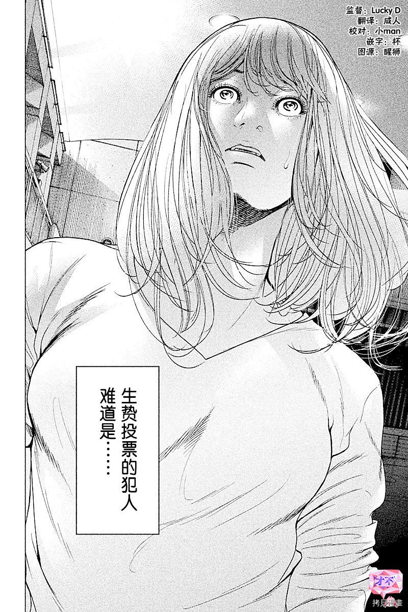 生贽投票[拷贝漫画]韩漫全集-第64话无删减无遮挡章节图片 