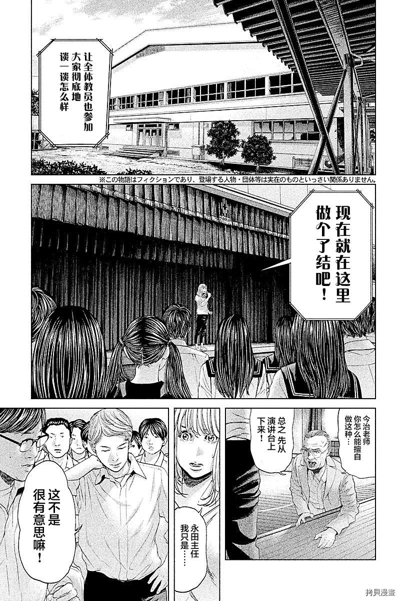生贽投票[拷贝漫画]韩漫全集-第64话无删减无遮挡章节图片 