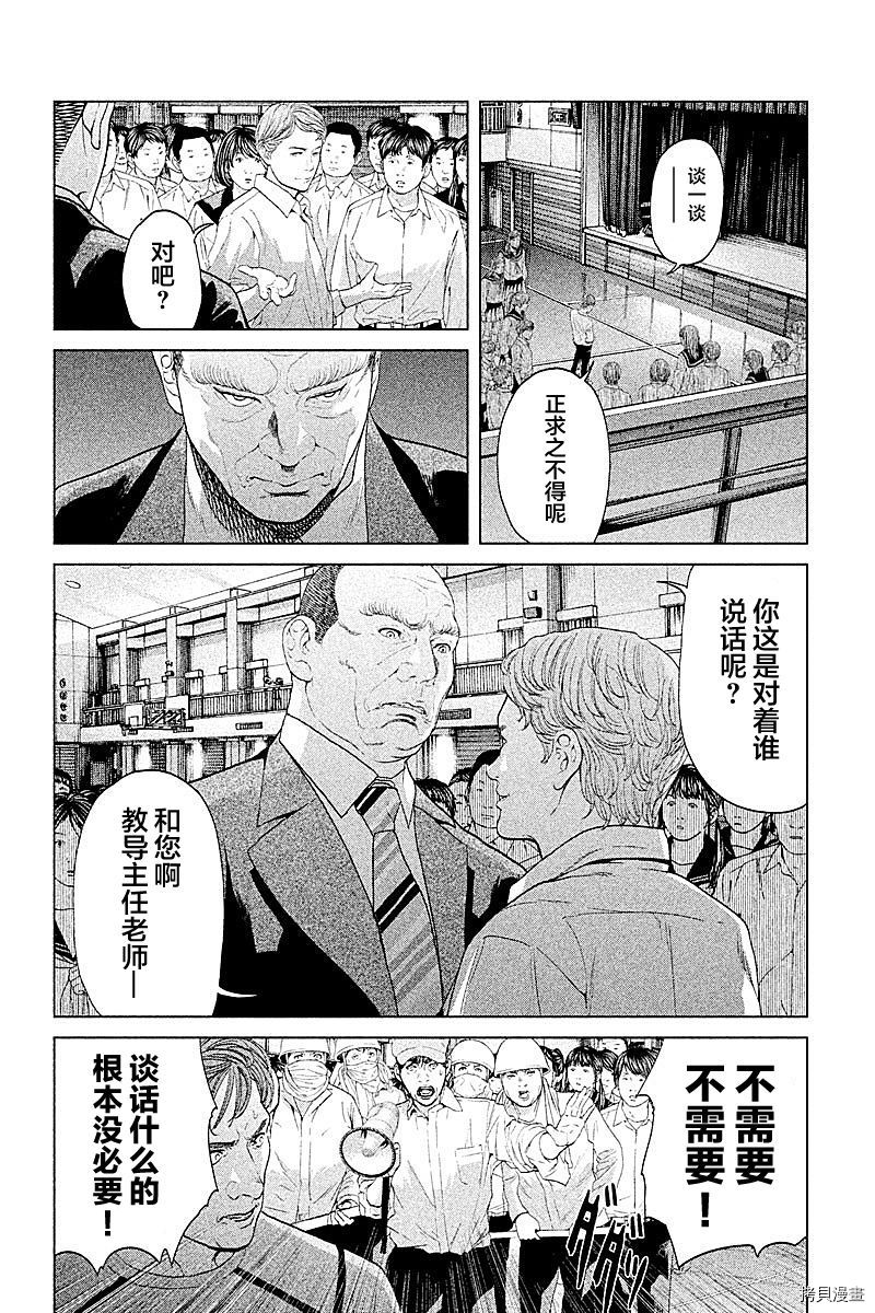 生贽投票[拷贝漫画]韩漫全集-第64话无删减无遮挡章节图片 