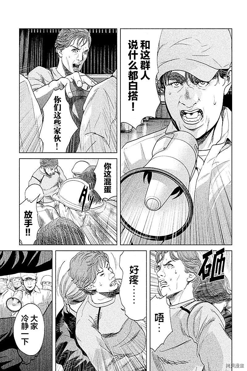 生贽投票[拷贝漫画]韩漫全集-第64话无删减无遮挡章节图片 