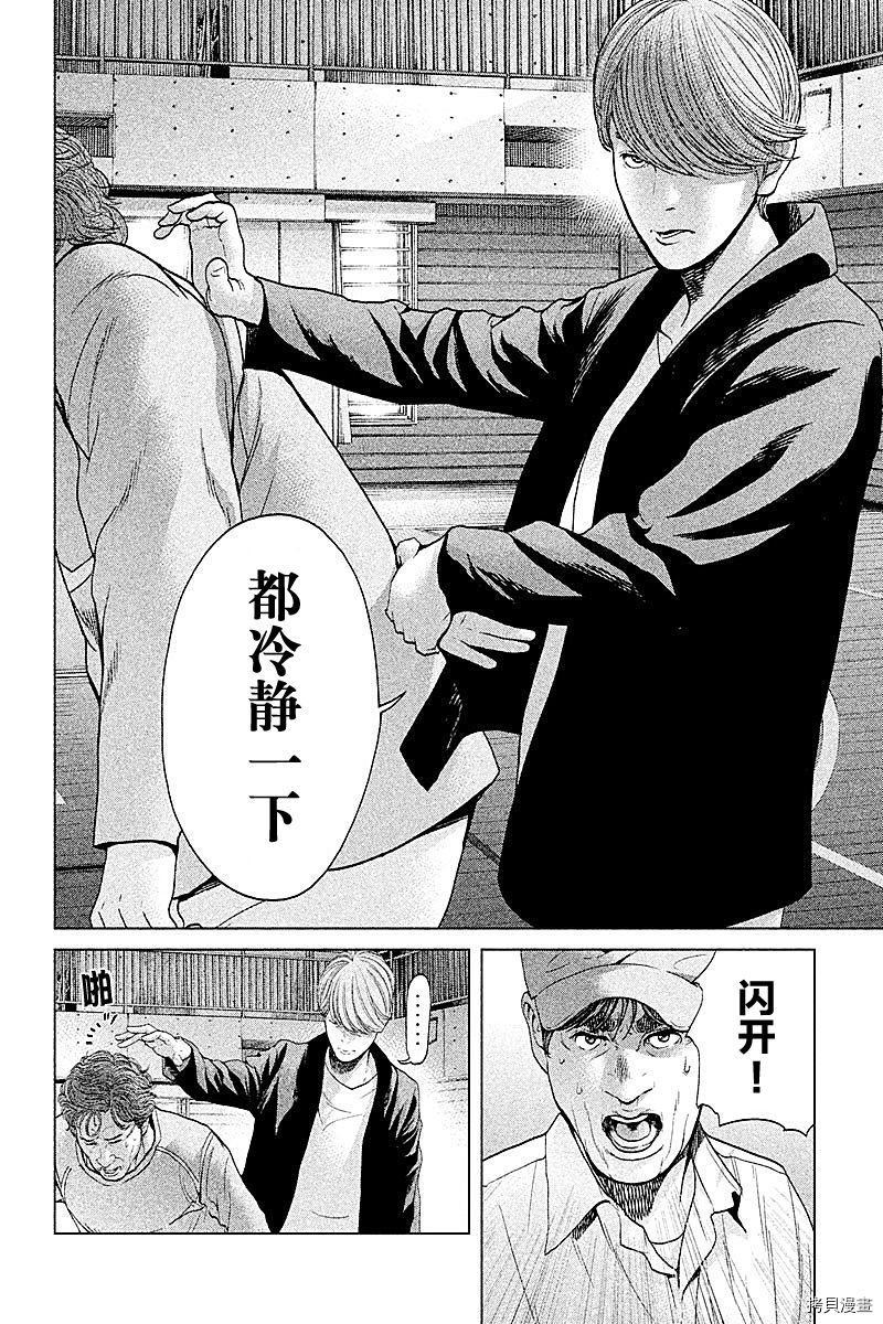 生贽投票[拷贝漫画]韩漫全集-第64话无删减无遮挡章节图片 
