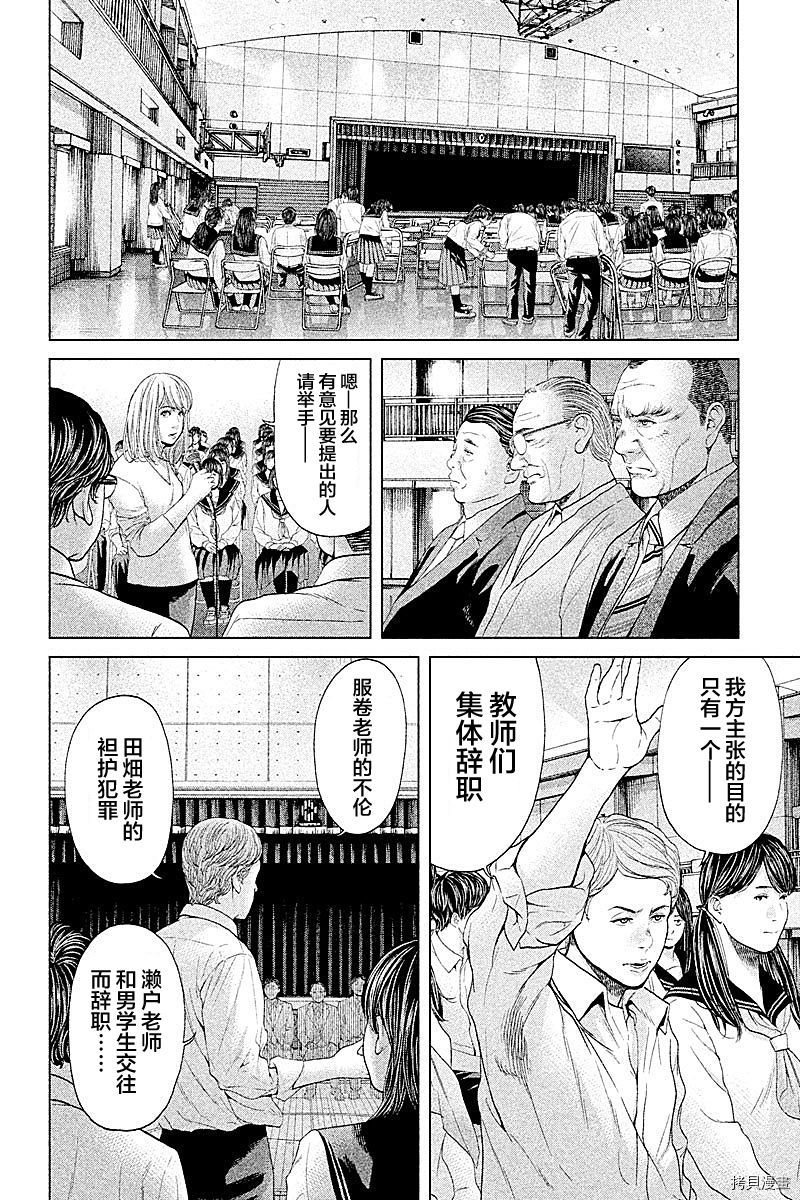 生贽投票[拷贝漫画]韩漫全集-第64话无删减无遮挡章节图片 