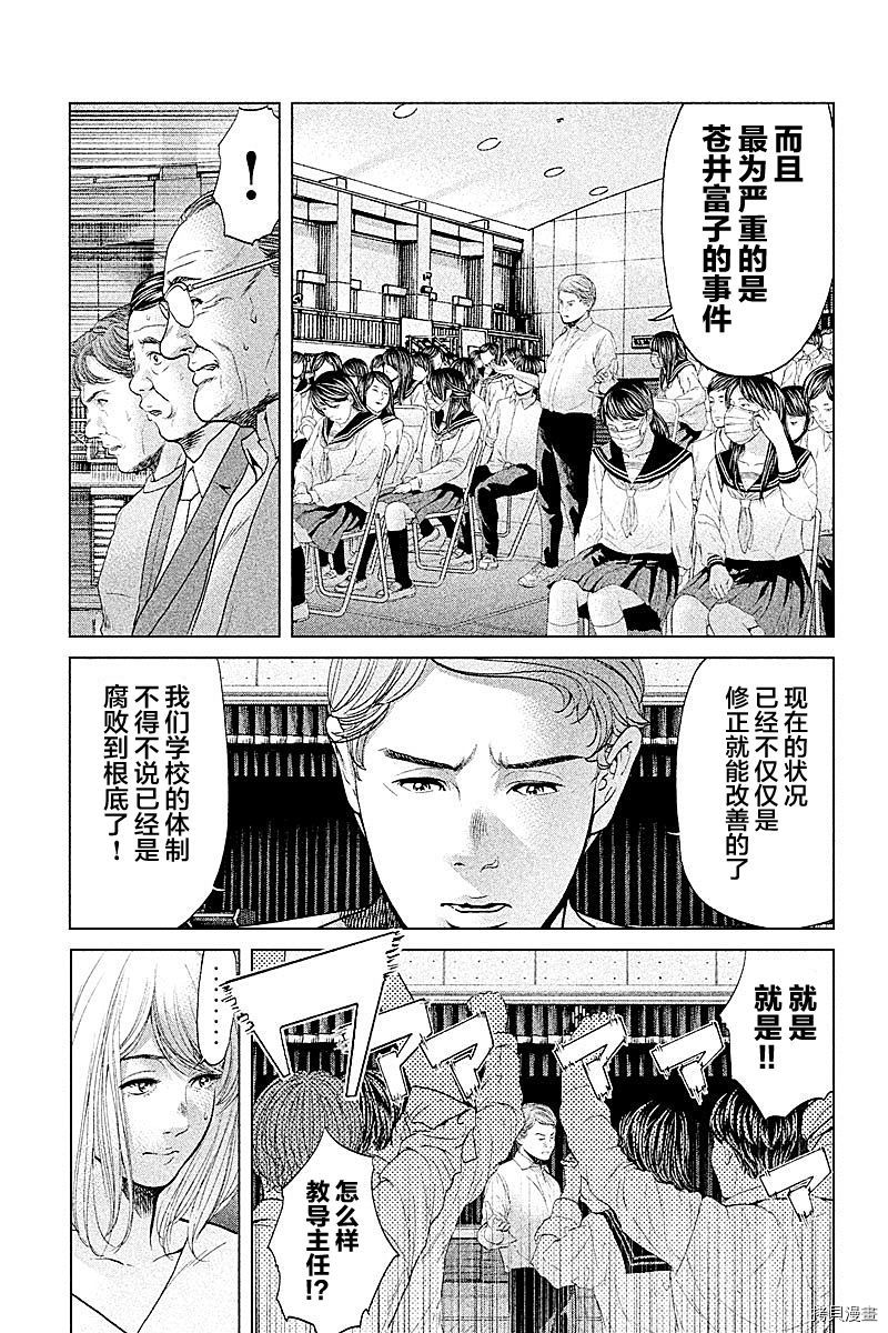 生贽投票[拷贝漫画]韩漫全集-第64话无删减无遮挡章节图片 