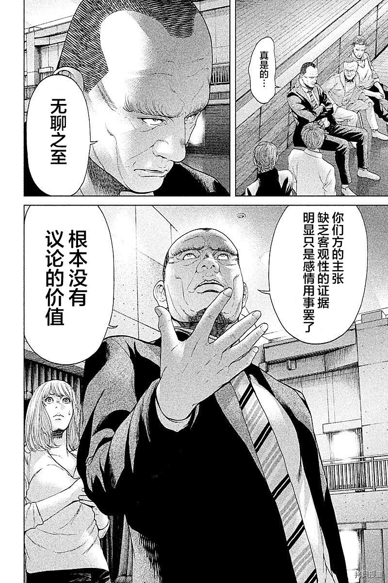 生贽投票[拷贝漫画]韩漫全集-第64话无删减无遮挡章节图片 