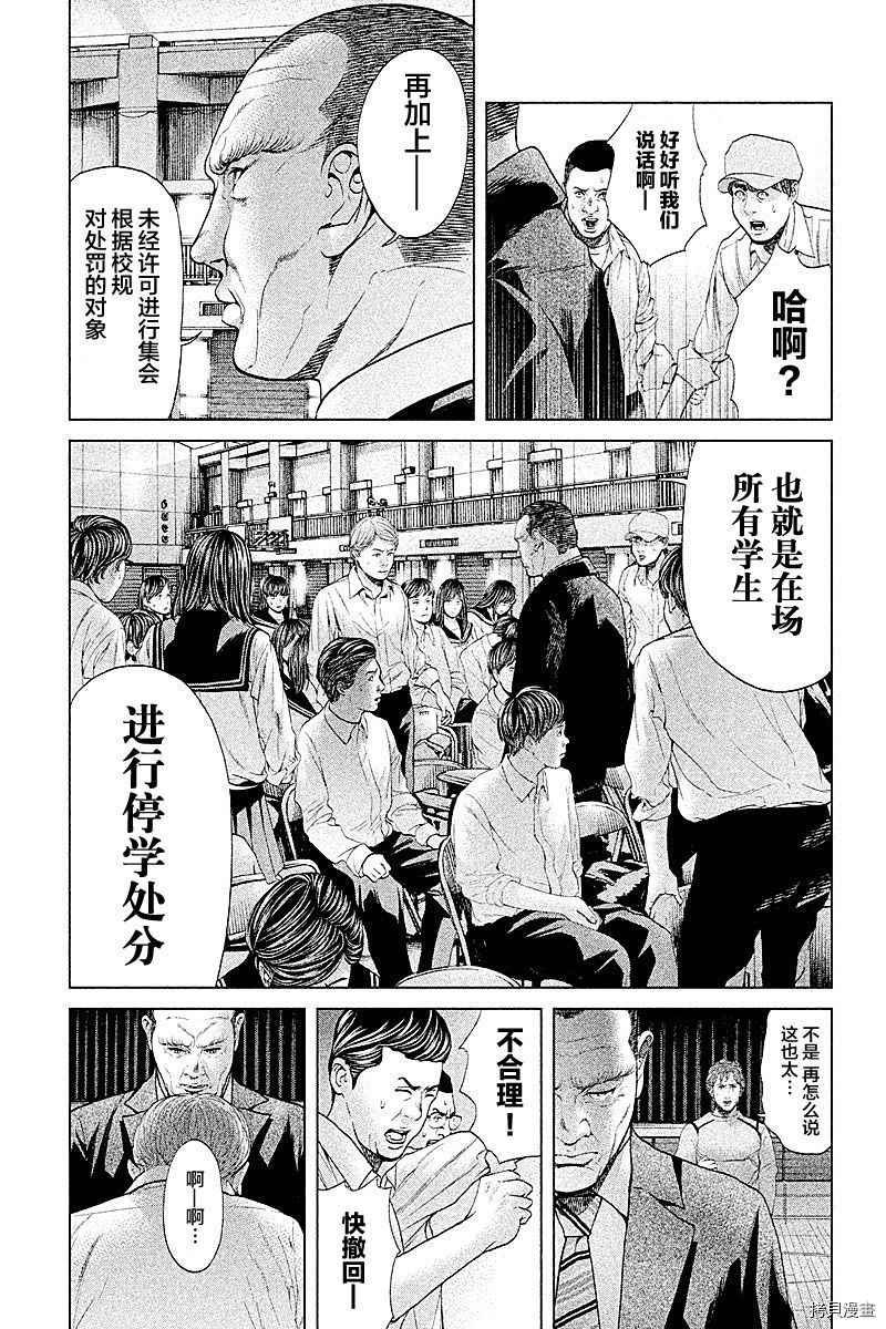 生贽投票[拷贝漫画]韩漫全集-第64话无删减无遮挡章节图片 