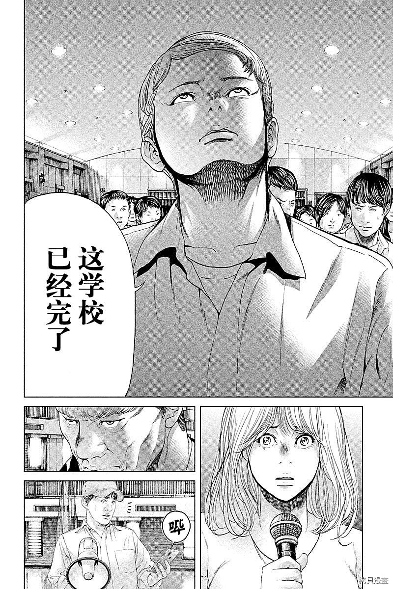 生贽投票[拷贝漫画]韩漫全集-第64话无删减无遮挡章节图片 