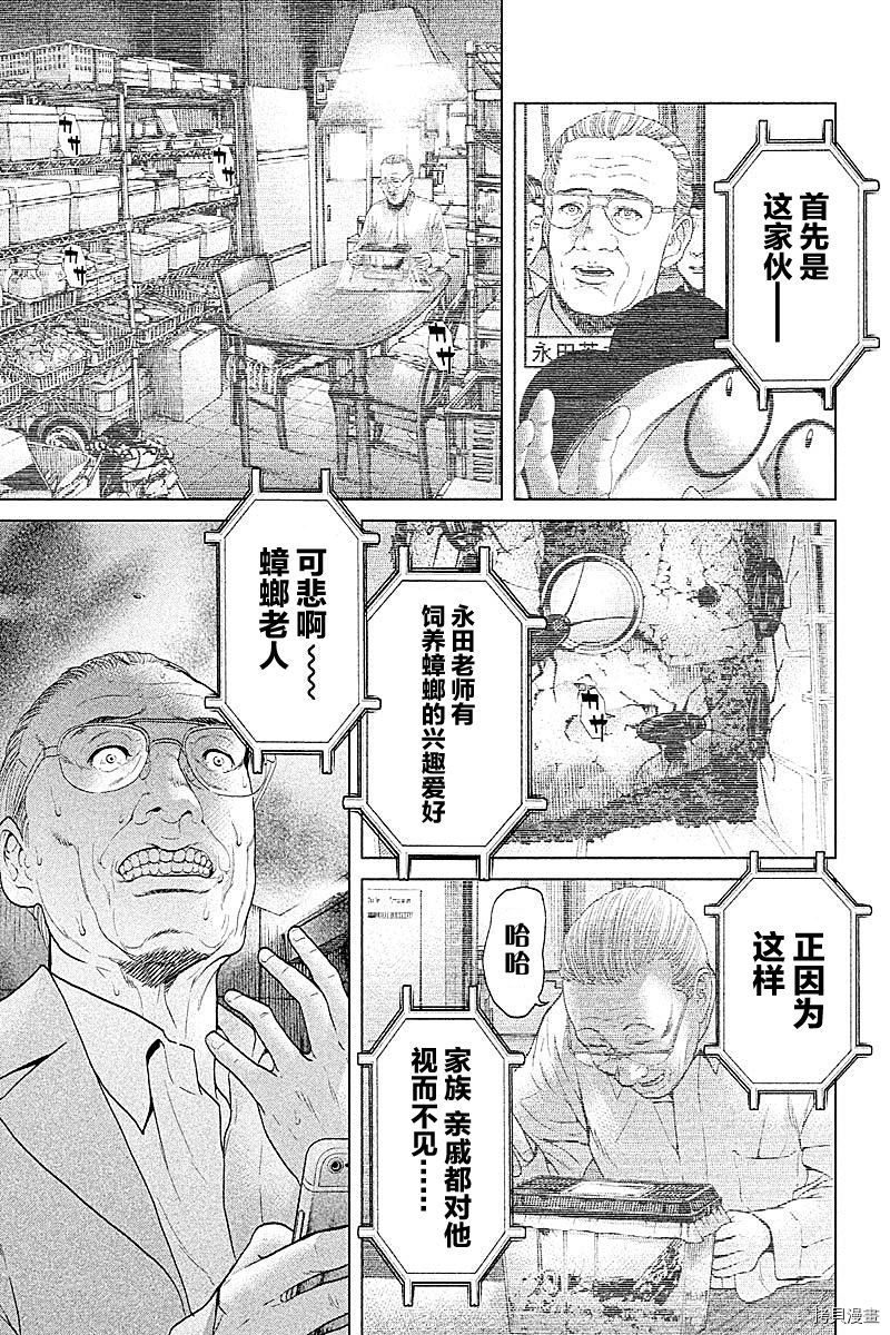 生贽投票[拷贝漫画]韩漫全集-第64话无删减无遮挡章节图片 
