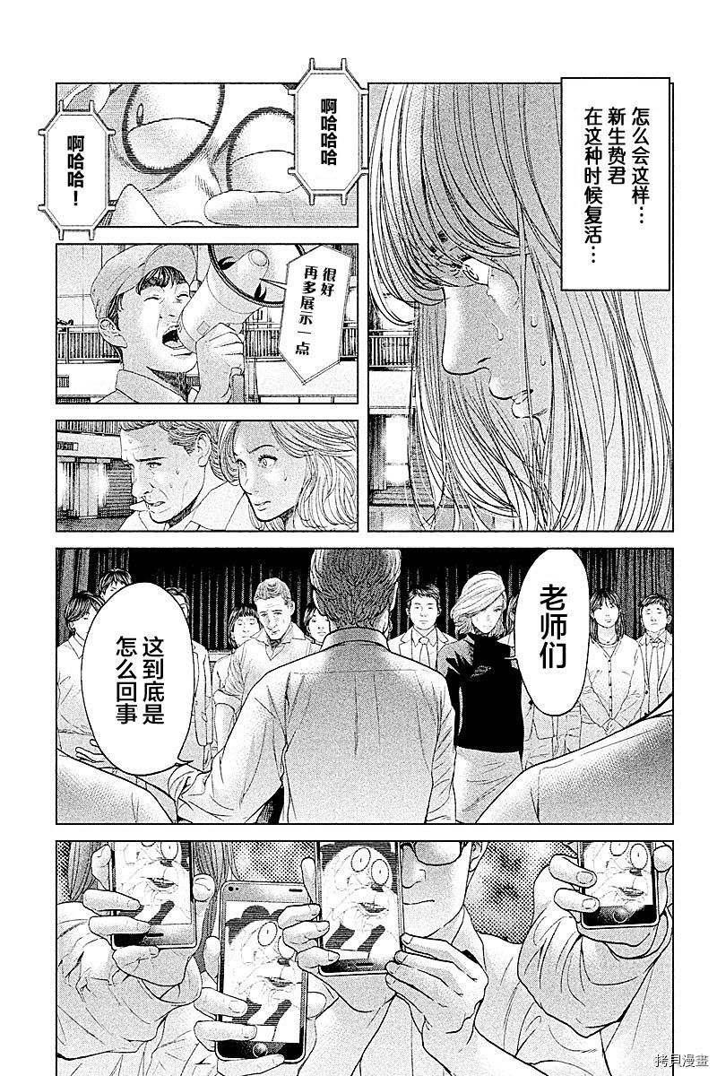 生贽投票[拷贝漫画]韩漫全集-第64话无删减无遮挡章节图片 