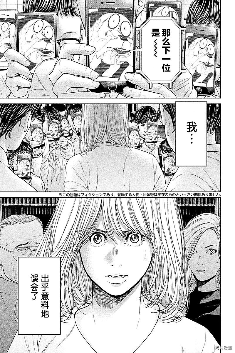 生贽投票[拷贝漫画]韩漫全集-第65话无删减无遮挡章节图片 