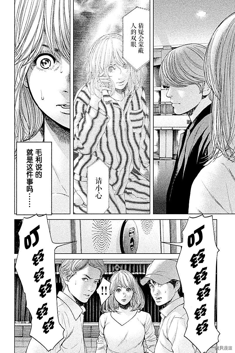 生贽投票[拷贝漫画]韩漫全集-第65话无删减无遮挡章节图片 