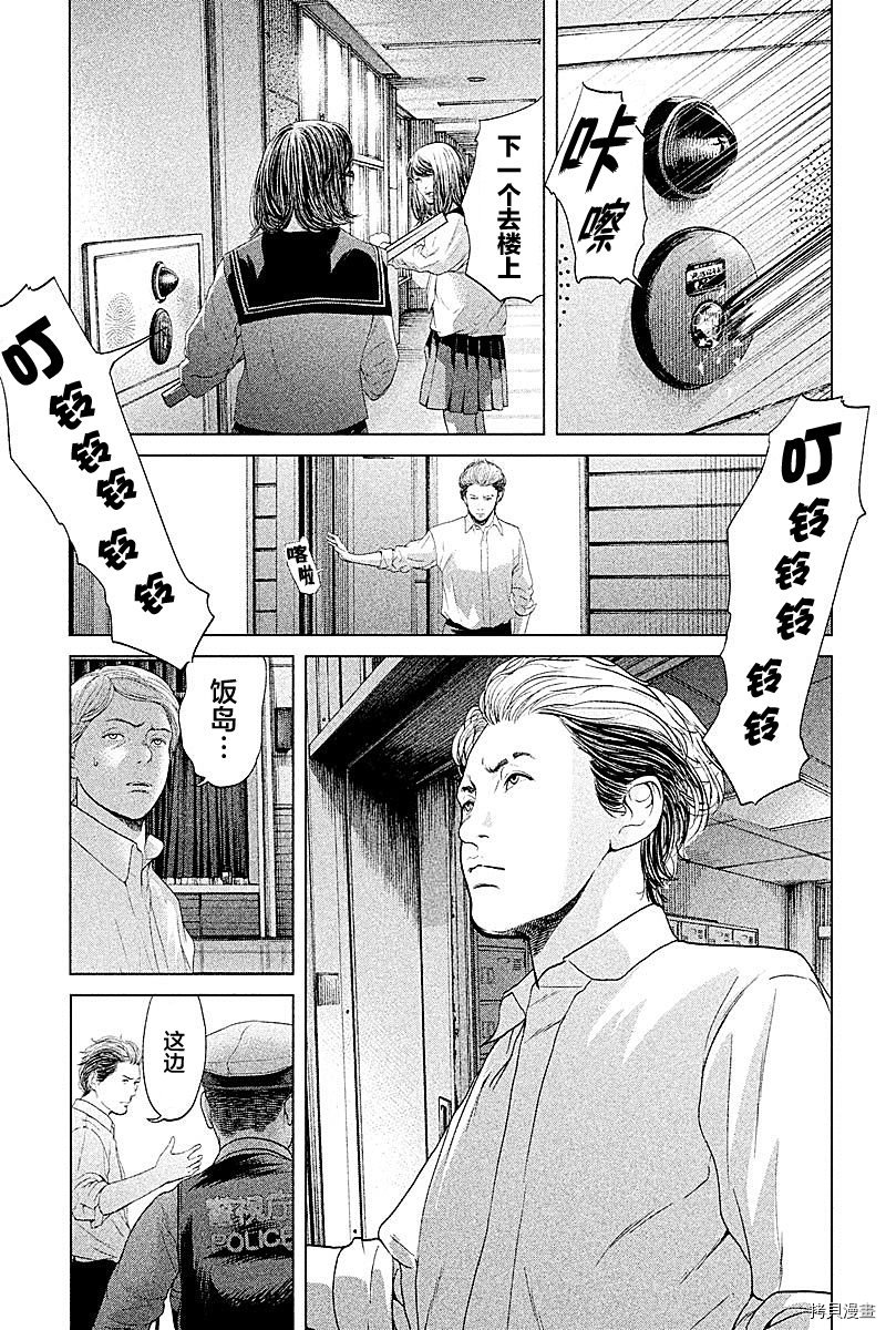 生贽投票[拷贝漫画]韩漫全集-第65话无删减无遮挡章节图片 