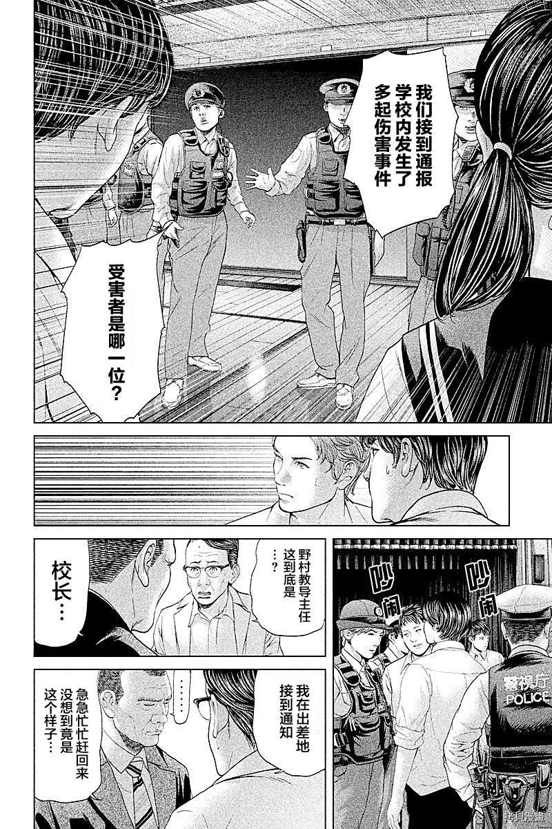 生贽投票[拷贝漫画]韩漫全集-第65话无删减无遮挡章节图片 