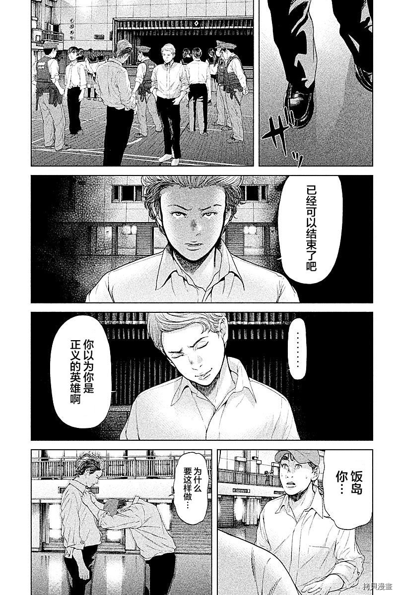 生贽投票[拷贝漫画]韩漫全集-第65话无删减无遮挡章节图片 
