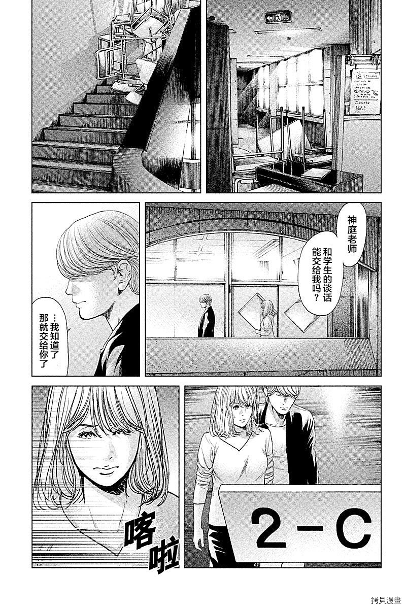 生贽投票[拷贝漫画]韩漫全集-第65话无删减无遮挡章节图片 