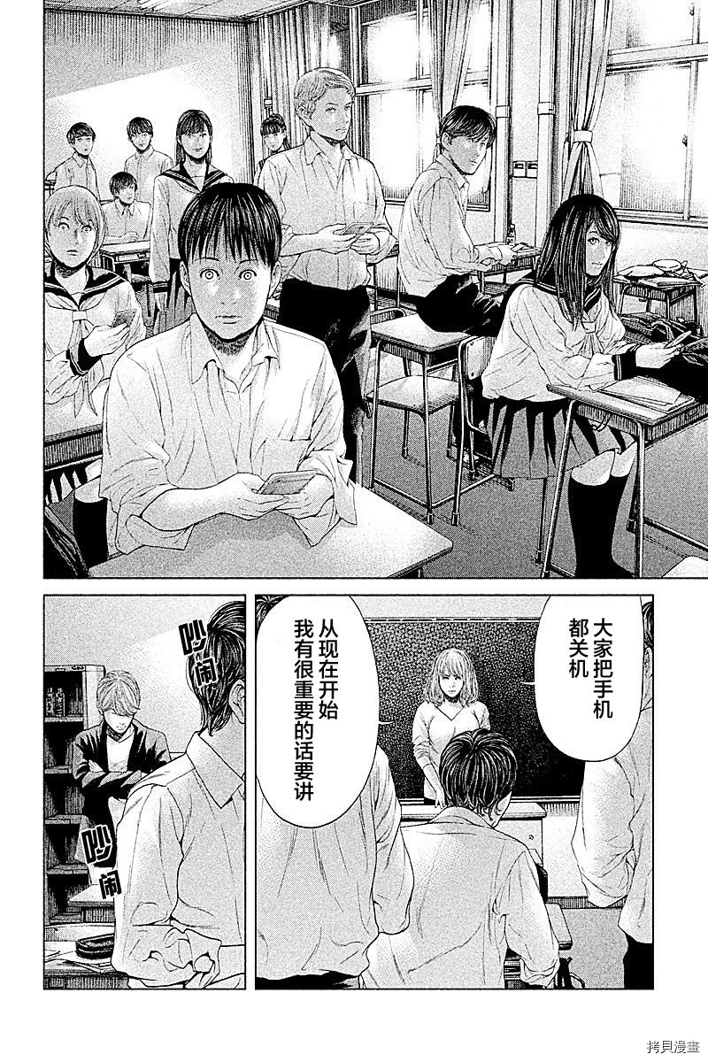 生贽投票[拷贝漫画]韩漫全集-第65话无删减无遮挡章节图片 