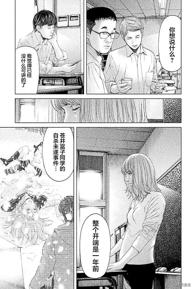 生贽投票[拷贝漫画]韩漫全集-第65话无删减无遮挡章节图片 