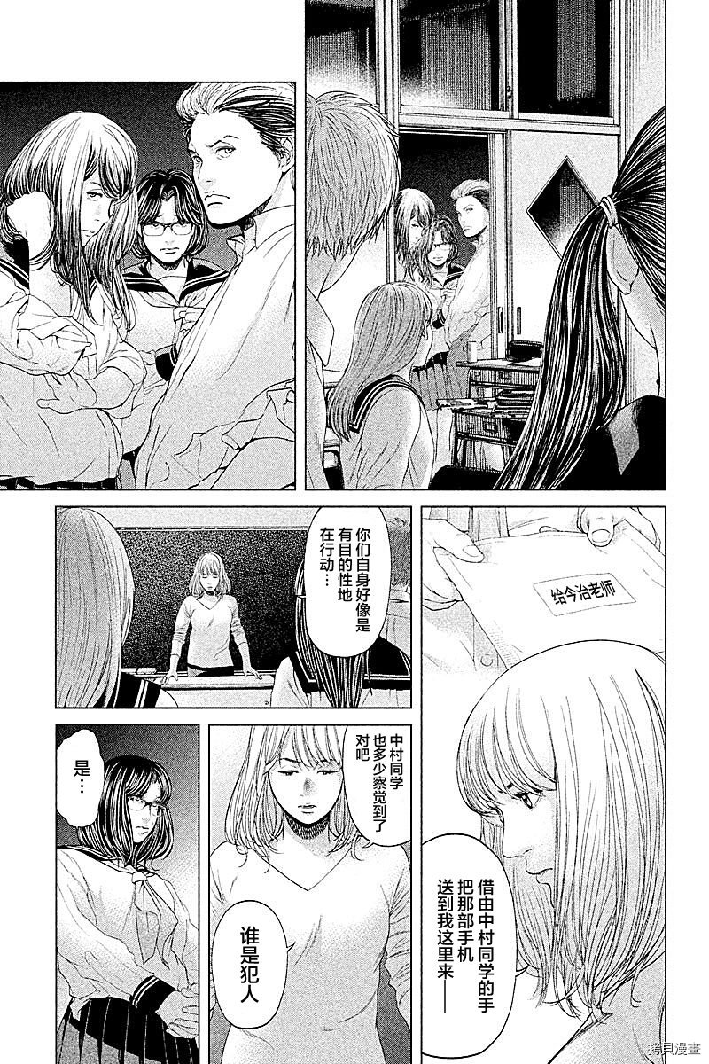 生贽投票[拷贝漫画]韩漫全集-第65话无删减无遮挡章节图片 