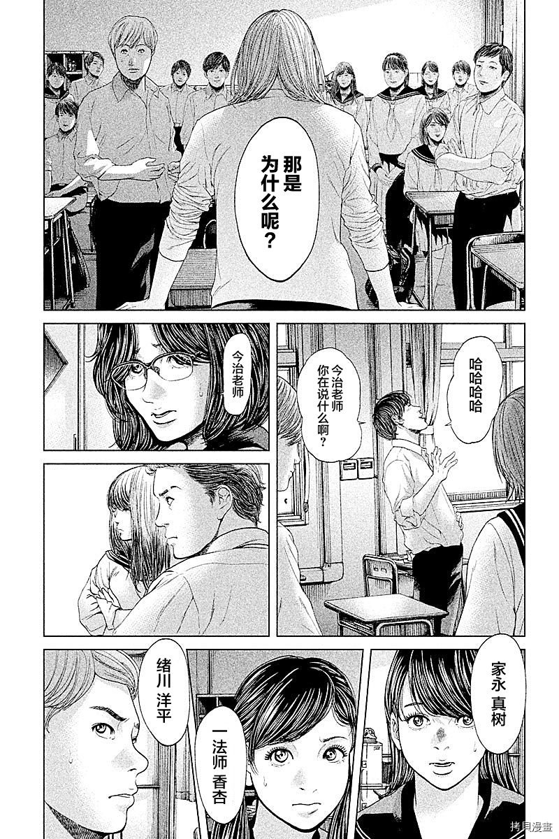 生贽投票[拷贝漫画]韩漫全集-第65话无删减无遮挡章节图片 