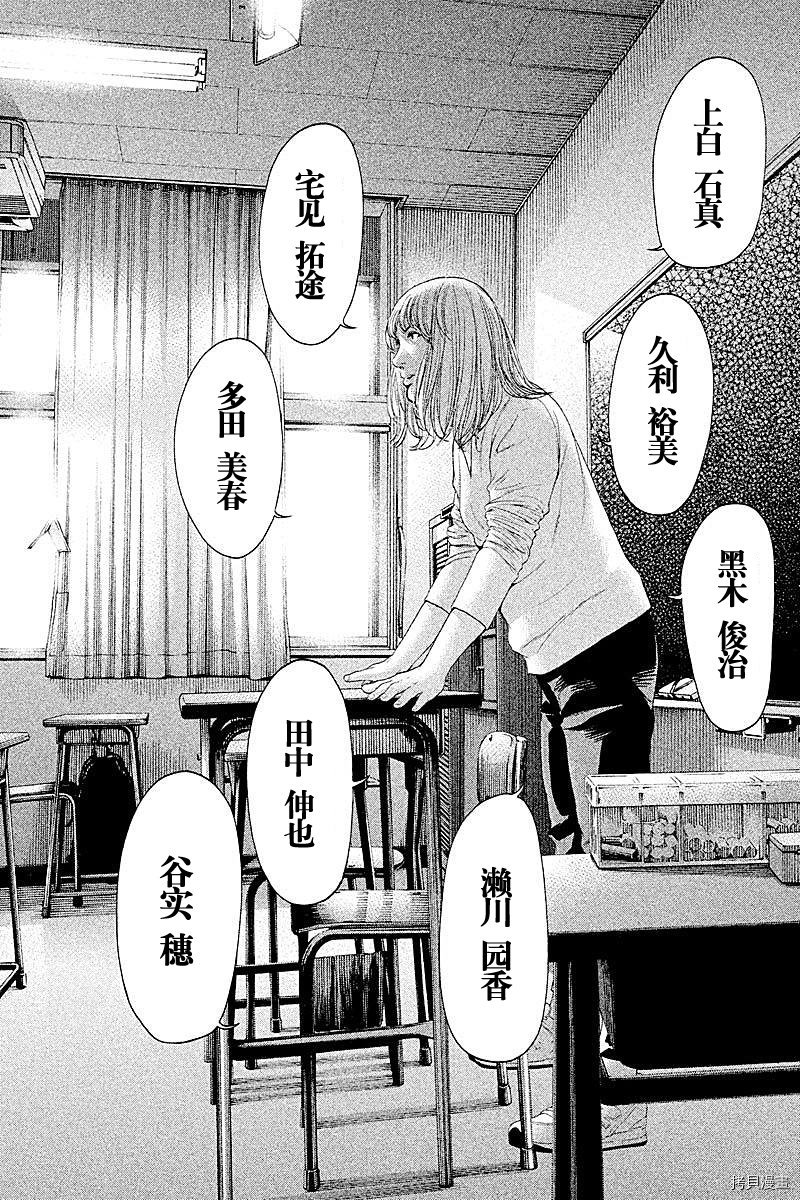 生贽投票[拷贝漫画]韩漫全集-第65话无删减无遮挡章节图片 