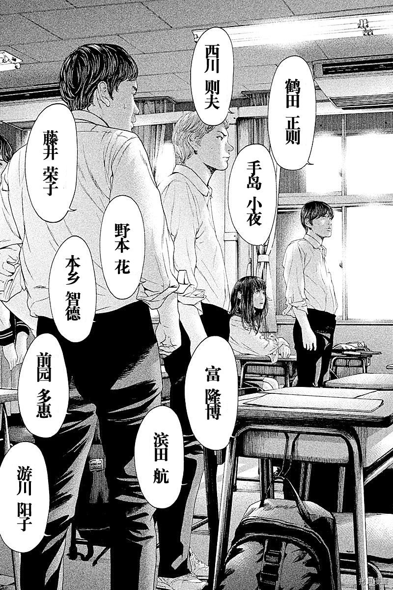 生贽投票[拷贝漫画]韩漫全集-第65话无删减无遮挡章节图片 