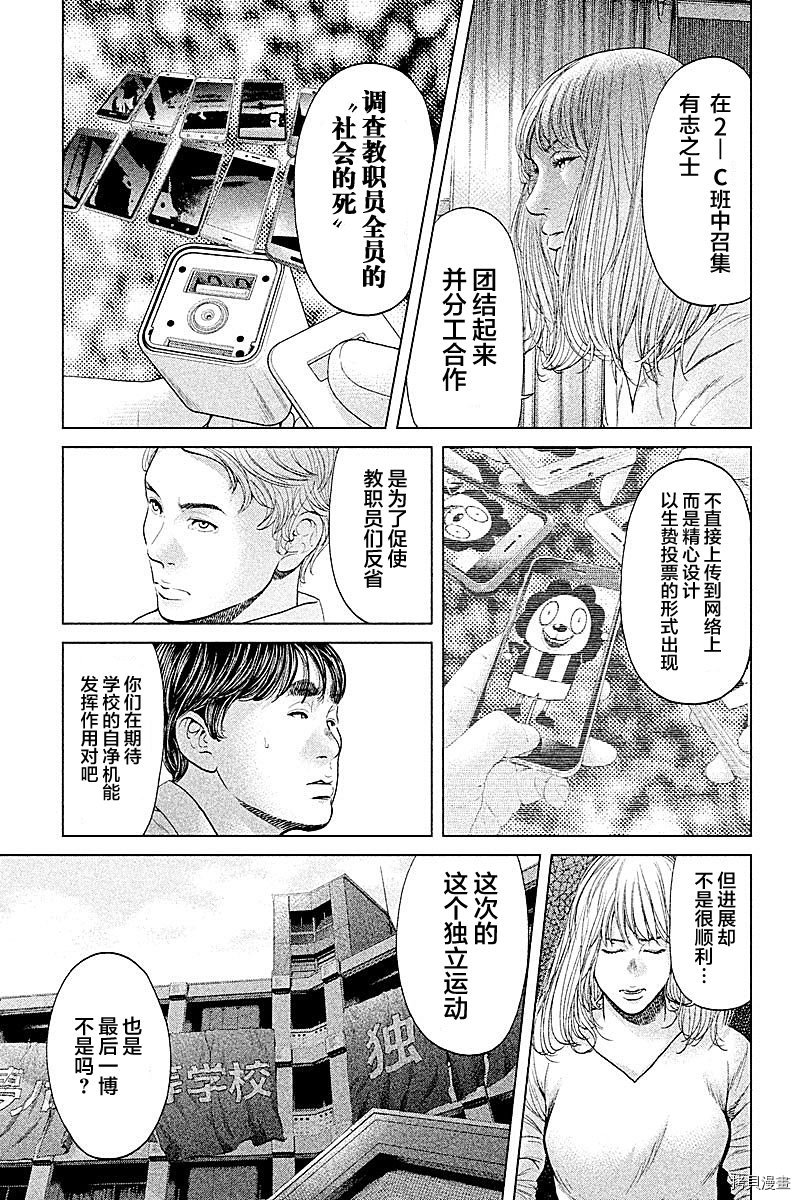 生贽投票[拷贝漫画]韩漫全集-第65话无删减无遮挡章节图片 